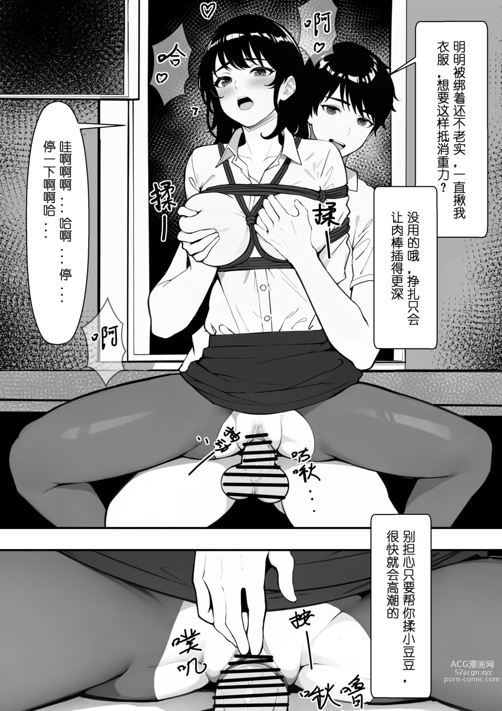 Page 20 of doujinshi 摩擦性失业