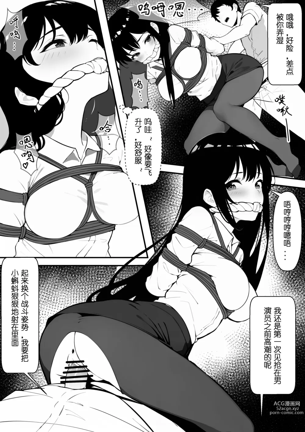 Page 22 of doujinshi 摩擦性失业