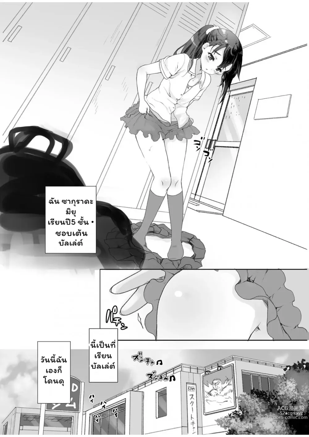 Page 4 of doujinshi Watashi no Shiranai Oji-san