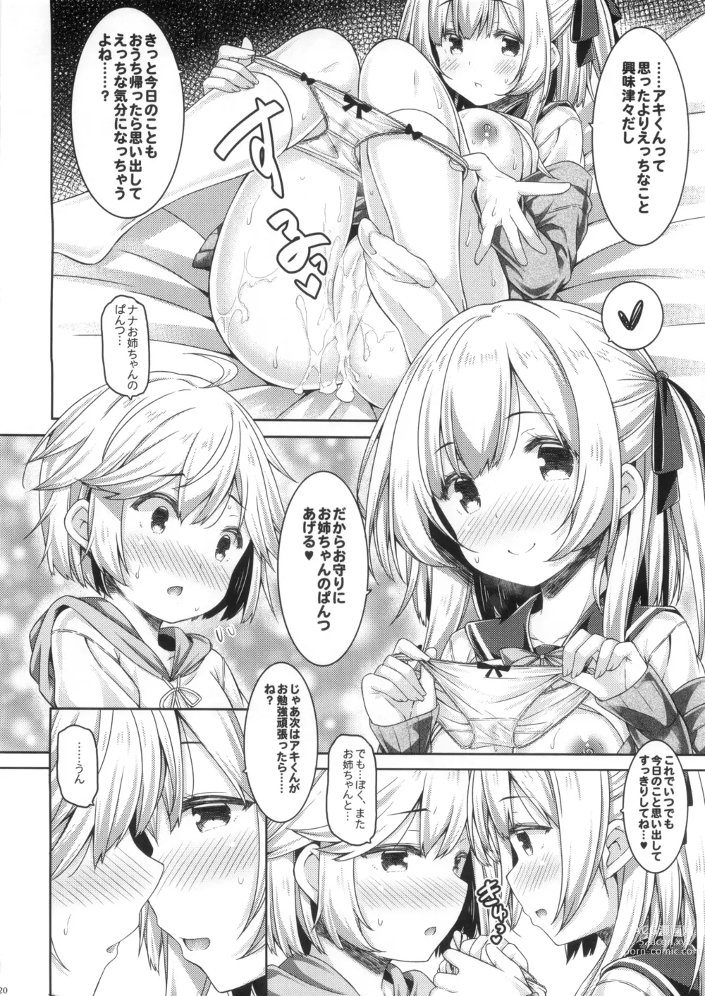 Page 19 of doujinshi Onee-chan to Obenkyou Shiyou.