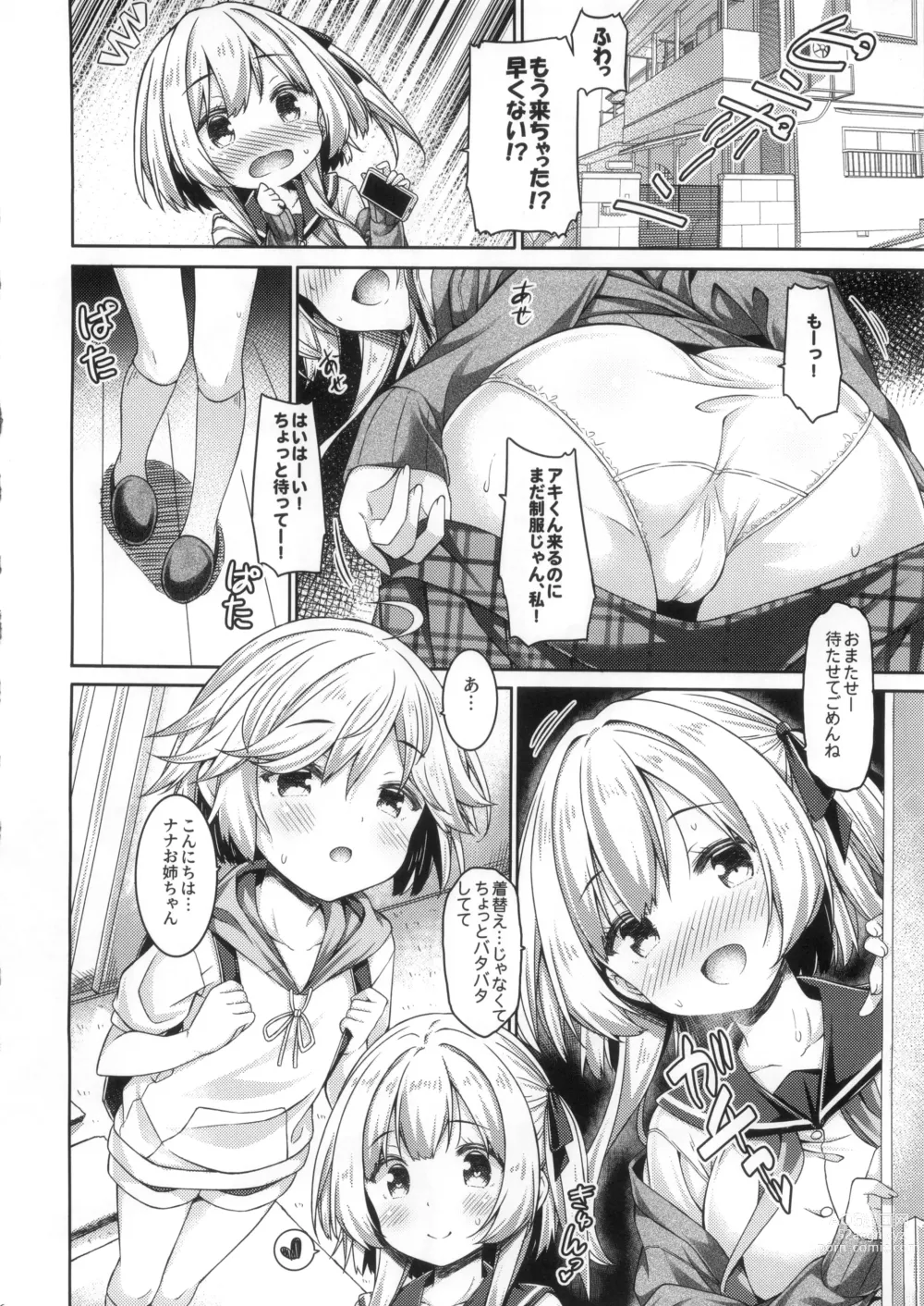 Page 5 of doujinshi Onee-chan to Obenkyou Shiyou.