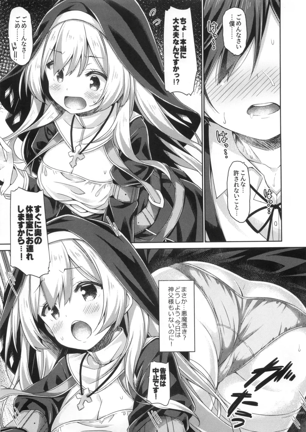 Page 6 of doujinshi Sister-san wa Gachi Koi Shounen no Omoi ni Kotaetai.