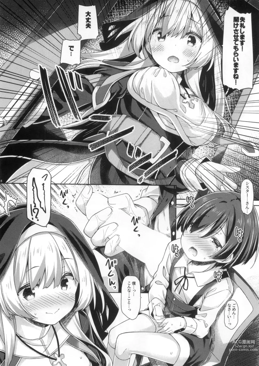 Page 7 of doujinshi Sister-san wa Gachi Koi Shounen no Omoi ni Kotaetai.