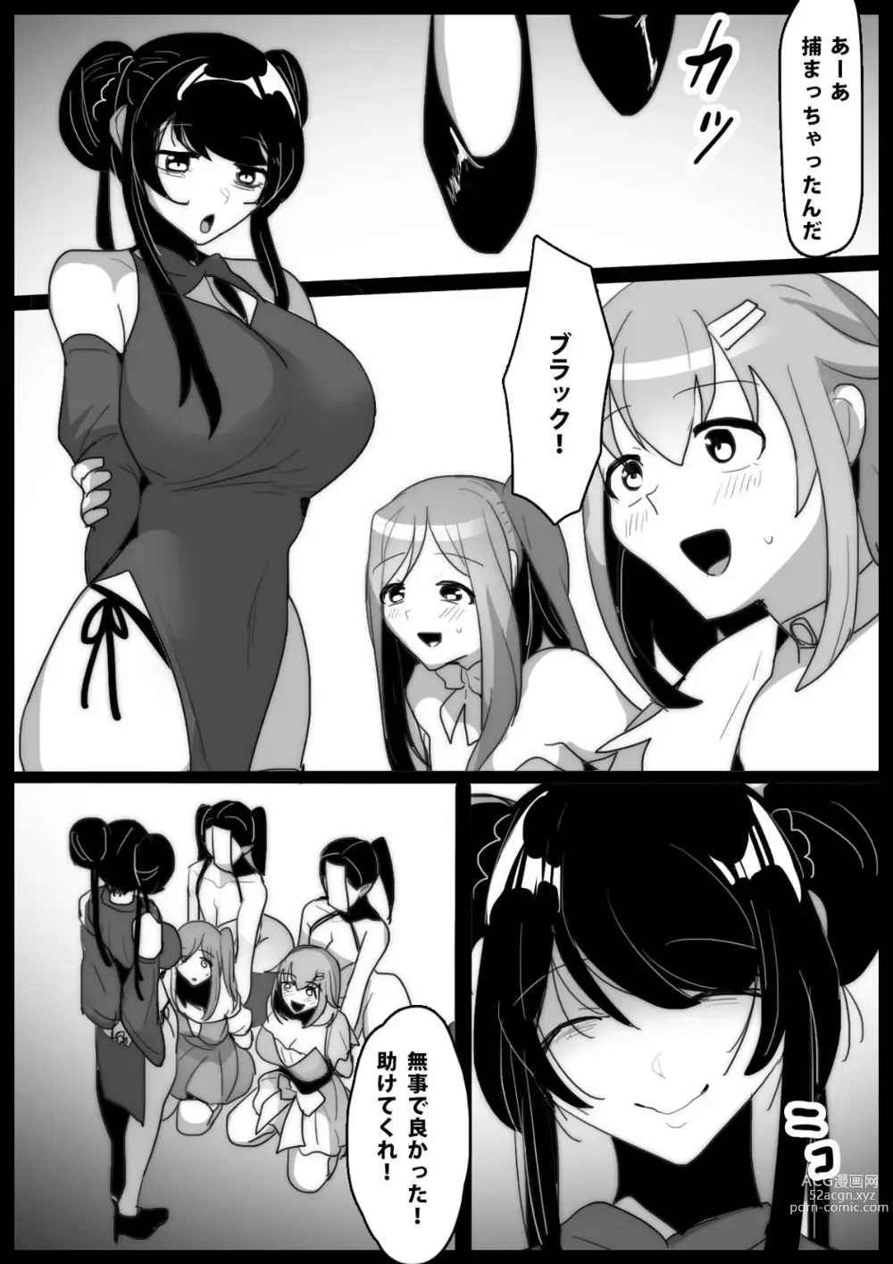 Page 3 of doujinshi Mahou Shoujo ga Jinkaku Haisetsu Senyou Isu ni Suwarasareru Ohanashi