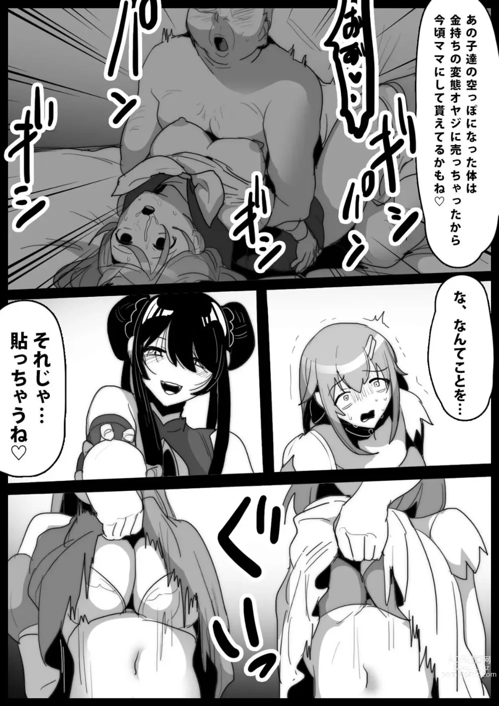 Page 9 of doujinshi Mahou Shoujo ga Jinkaku Haisetsu Senyou Isu ni Suwarasareru Ohanashi