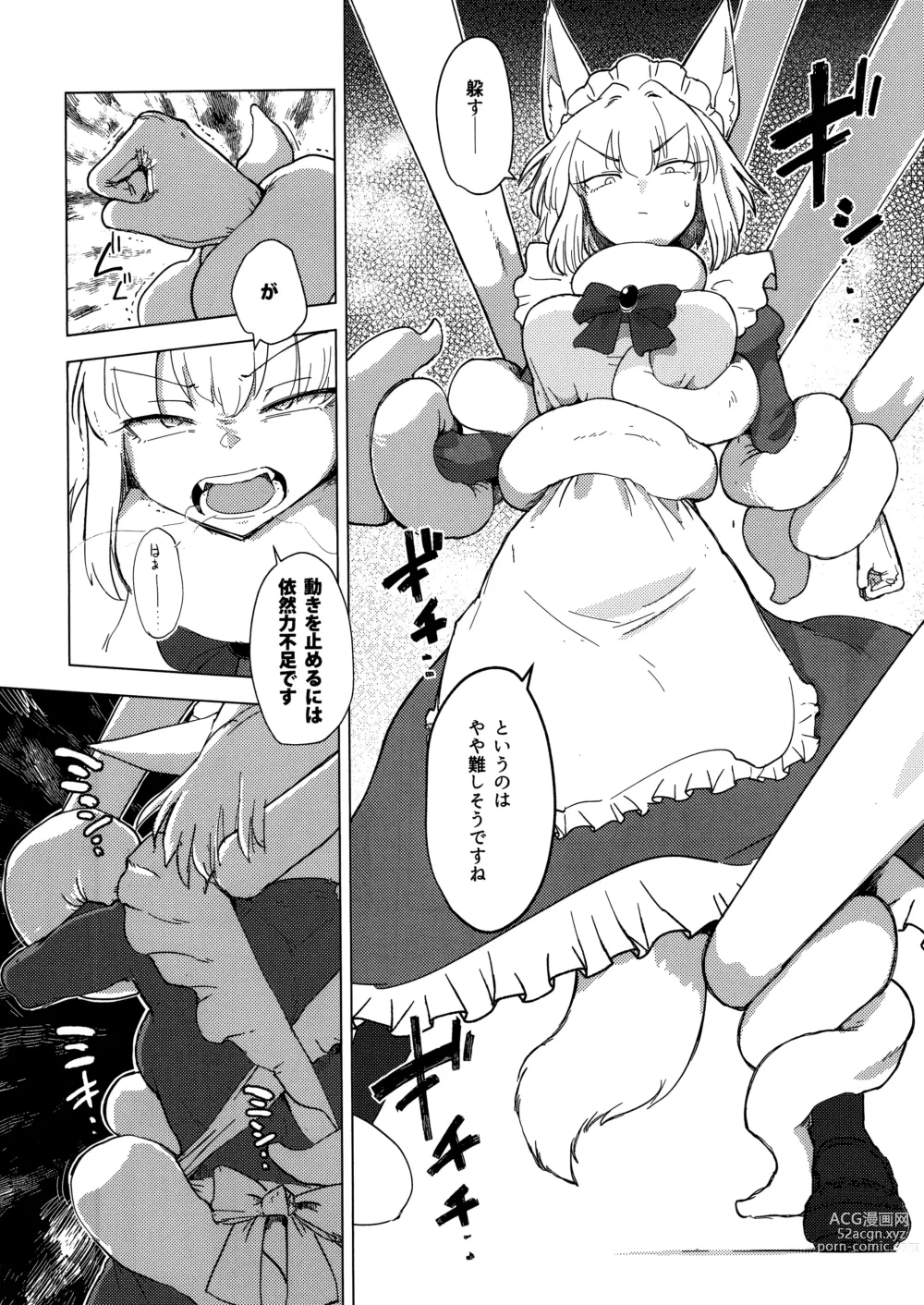 Page 11 of doujinshi Wolf in sheeps clothing in Tentacles