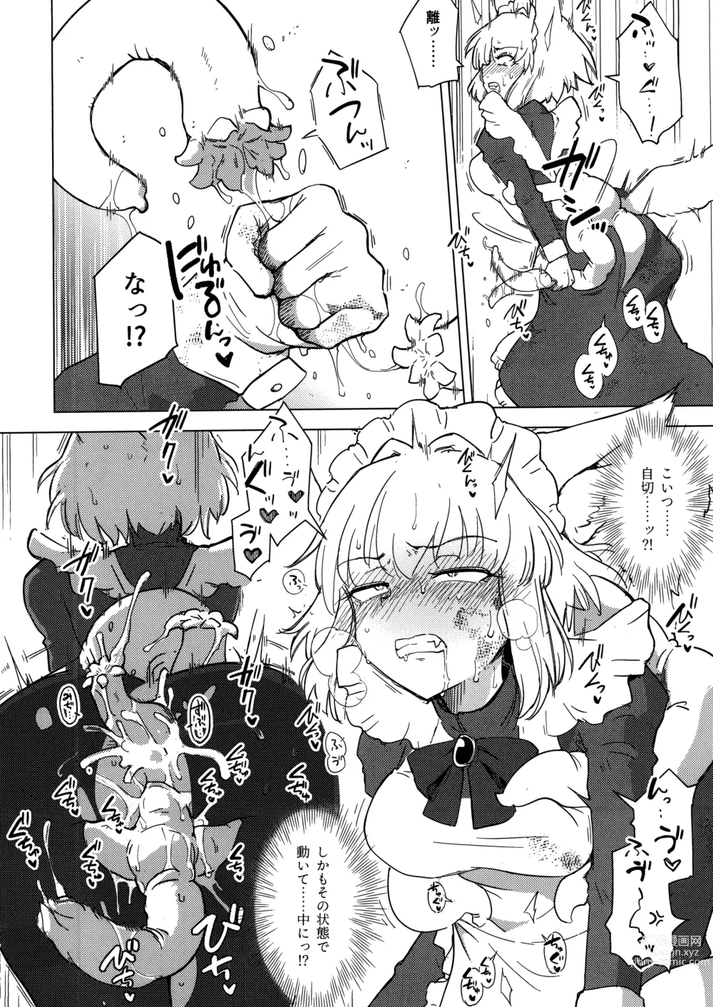 Page 21 of doujinshi Wolf in sheeps clothing in Tentacles