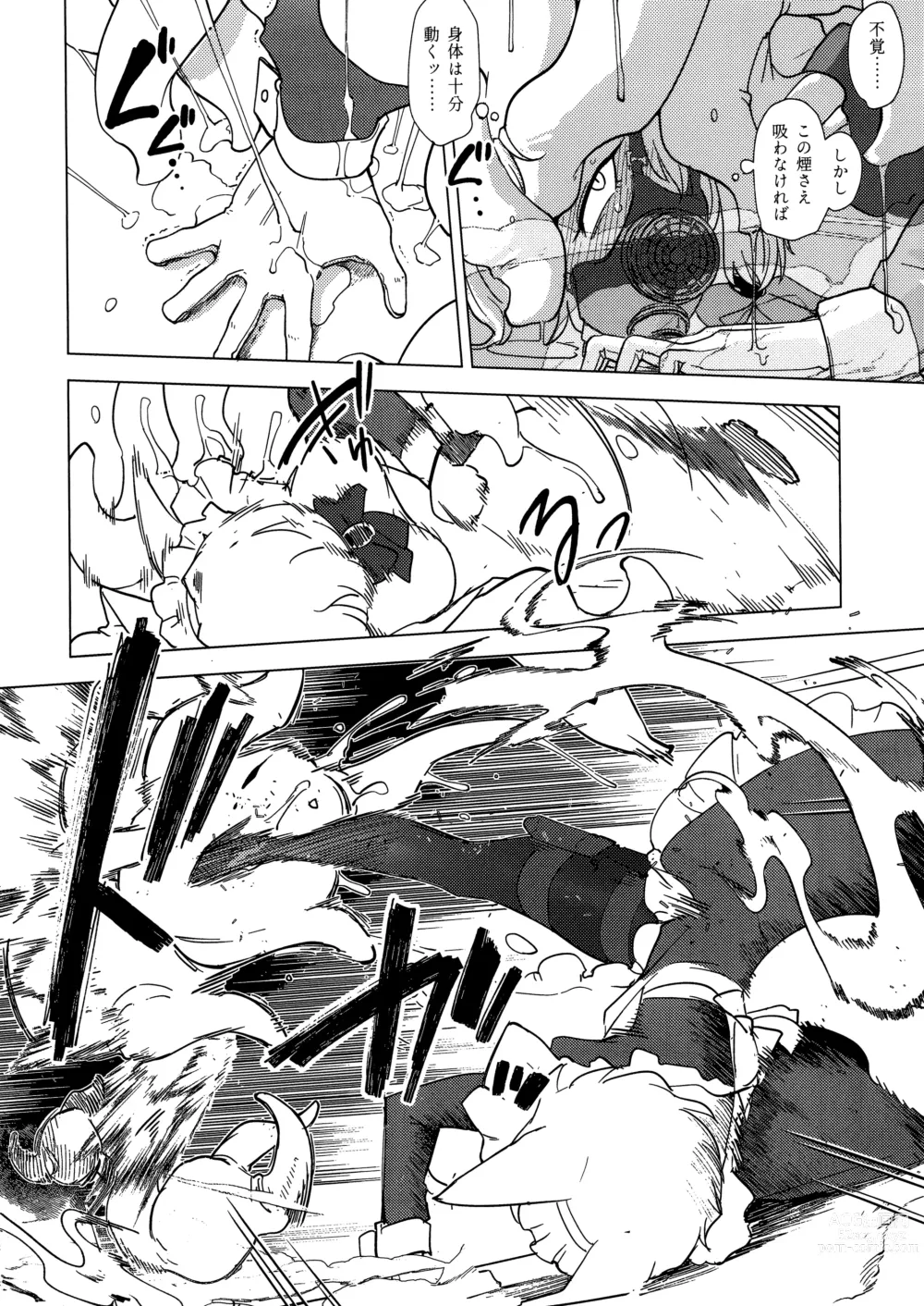 Page 25 of doujinshi Wolf in sheeps clothing in Tentacles