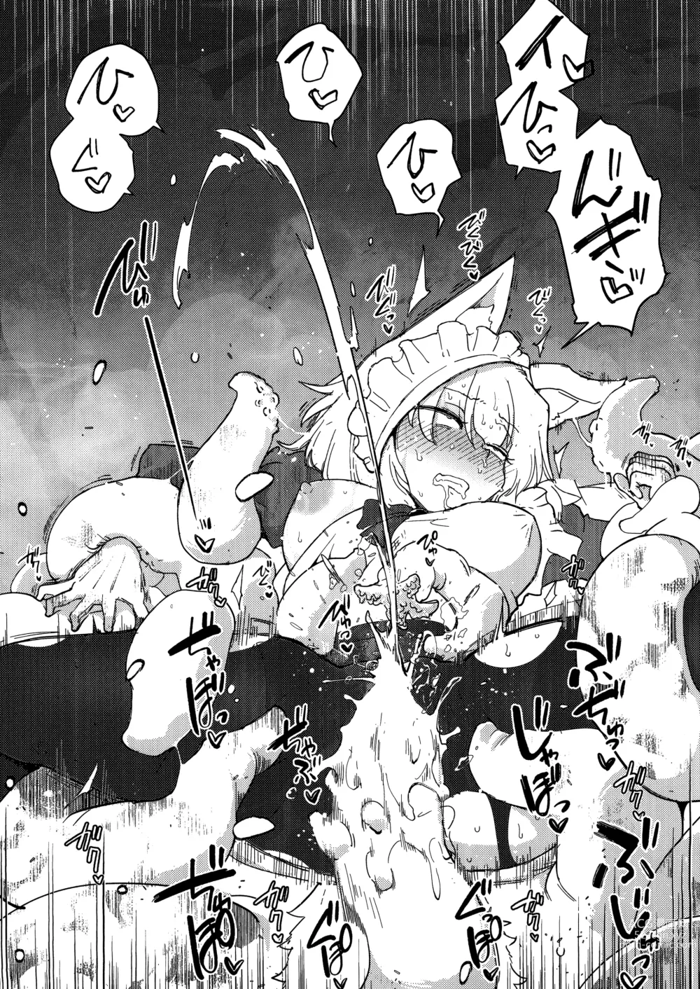 Page 39 of doujinshi Wolf in sheeps clothing in Tentacles