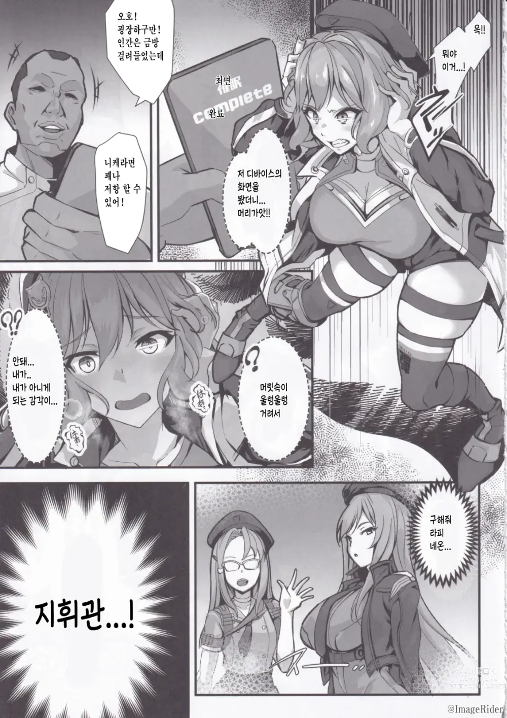 Page 7 of doujinshi 암컷 아니스