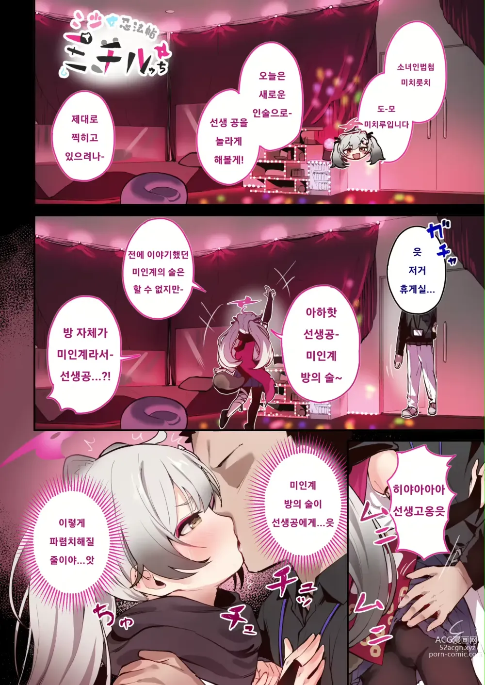 Page 23 of doujinshi 키보토스 킹