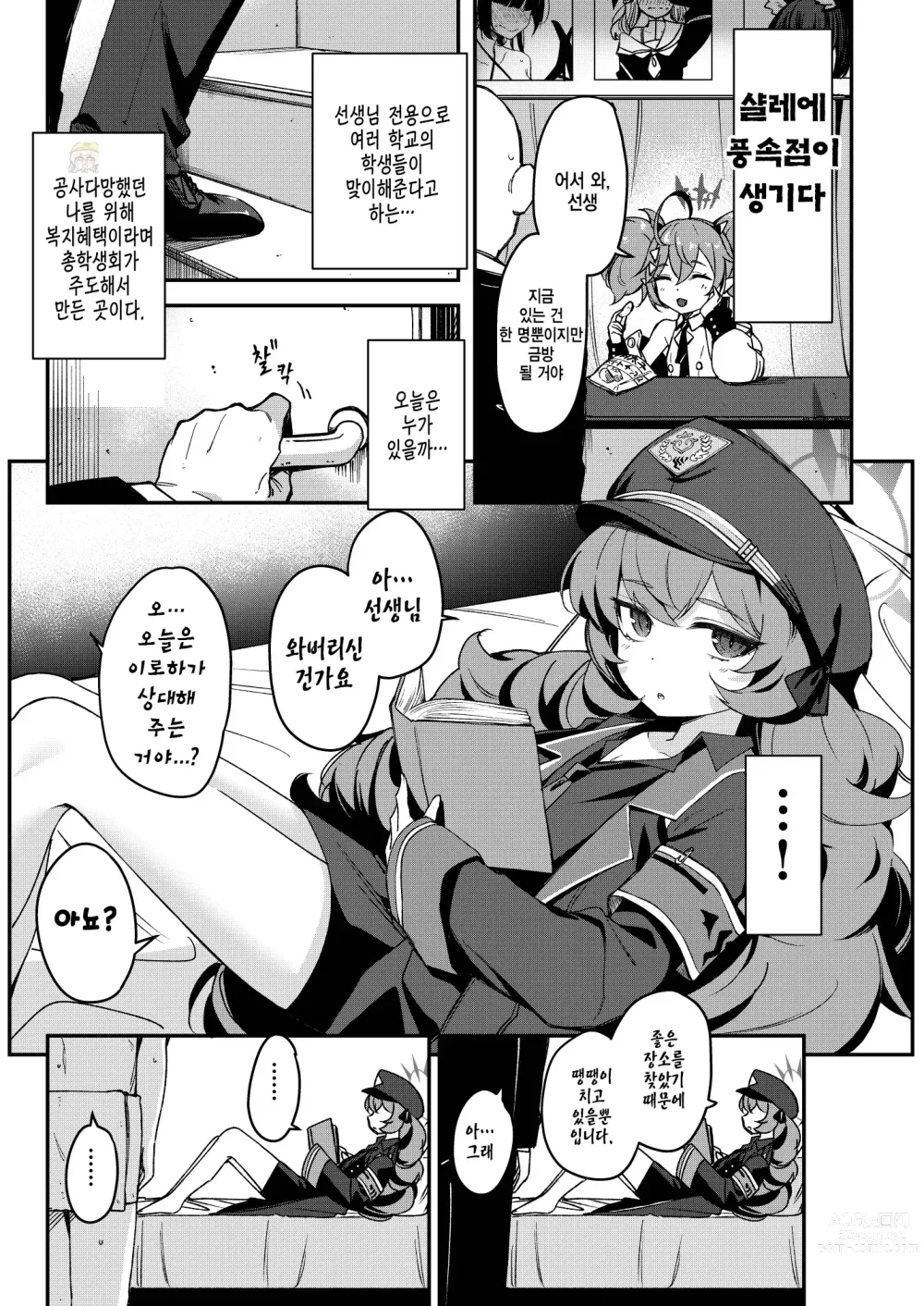 Page 35 of doujinshi 키보토스 킹