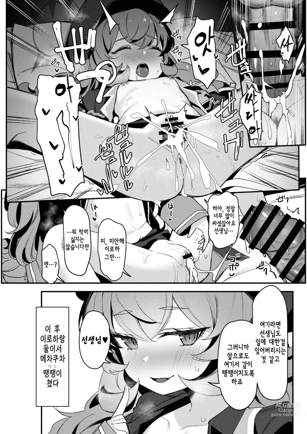 Page 38 of doujinshi 키보토스 킹