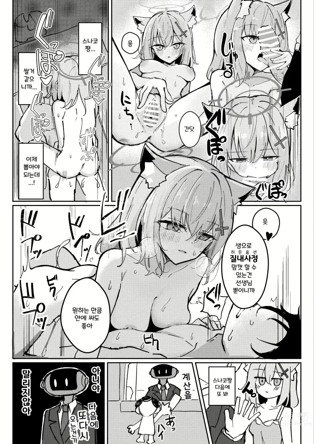 Page 41 of doujinshi 키보토스 킹