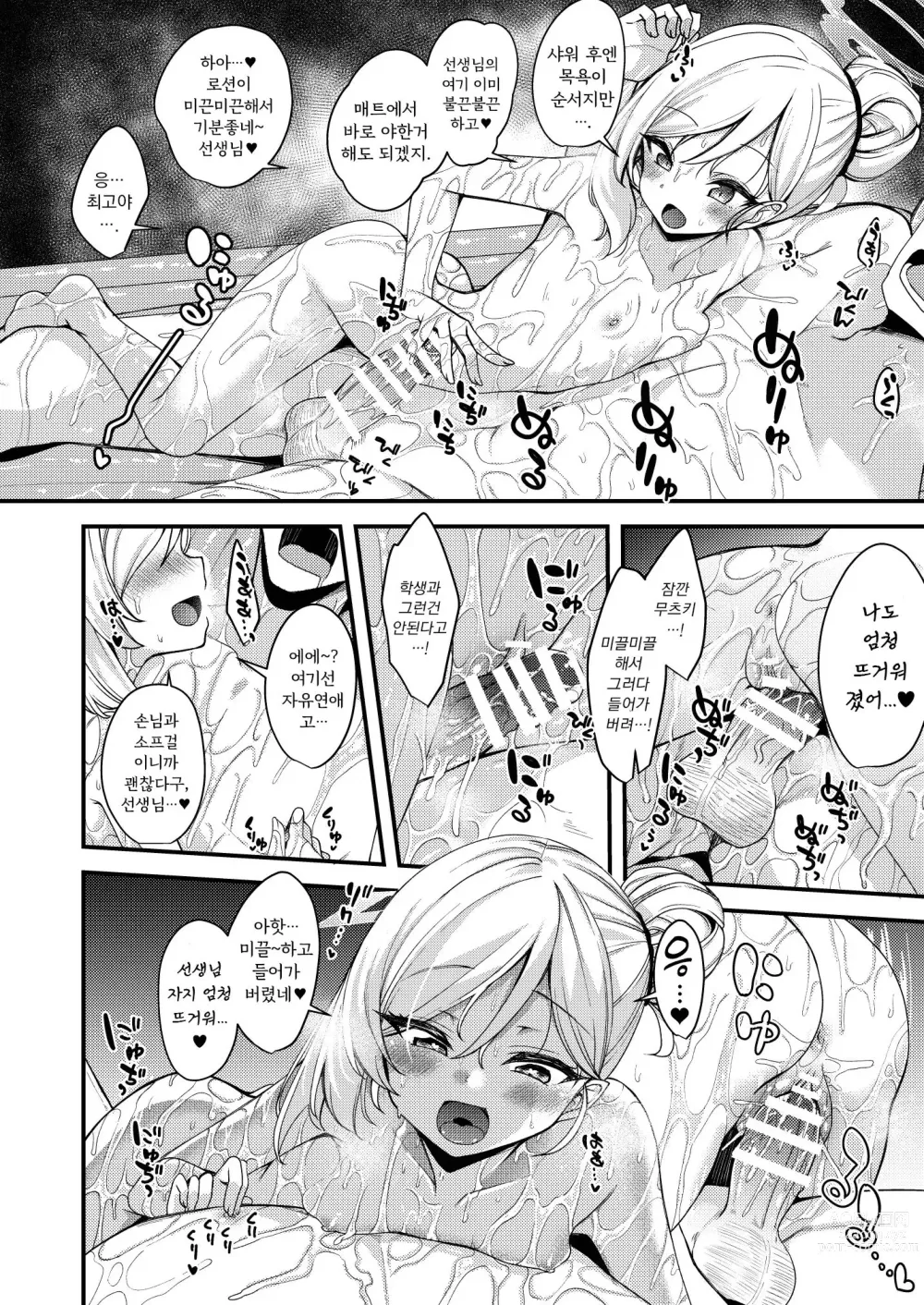 Page 43 of doujinshi 키보토스 킹