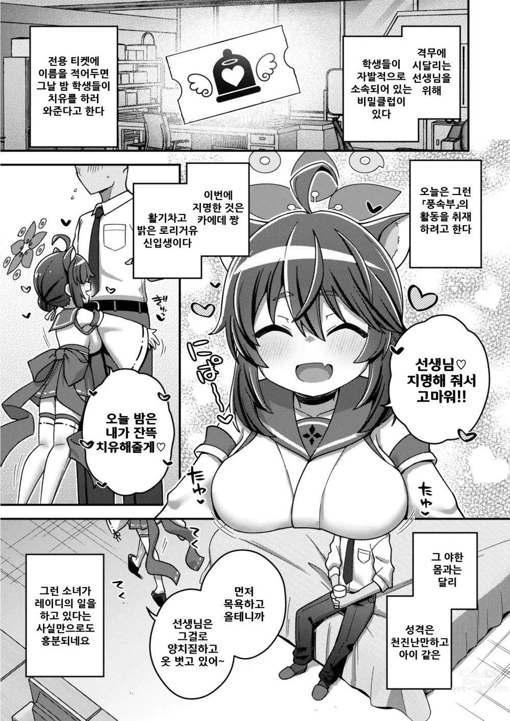 Page 48 of doujinshi 키보토스 킹