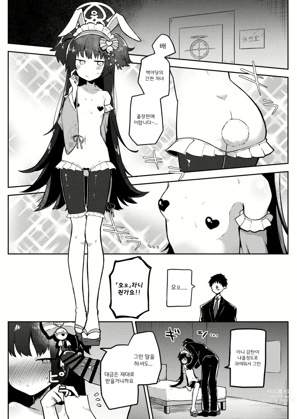 Page 52 of doujinshi 키보토스 킹