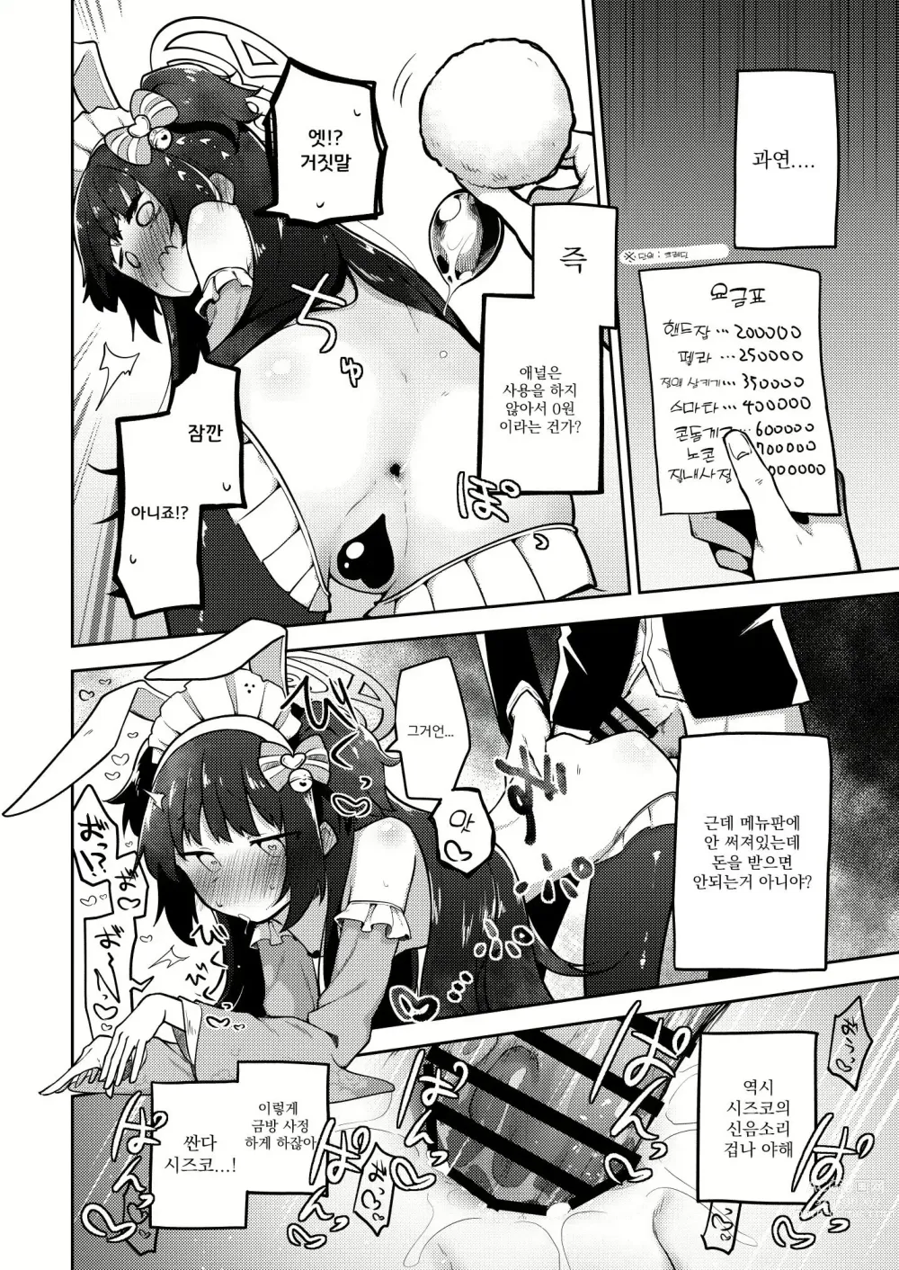 Page 53 of doujinshi 키보토스 킹