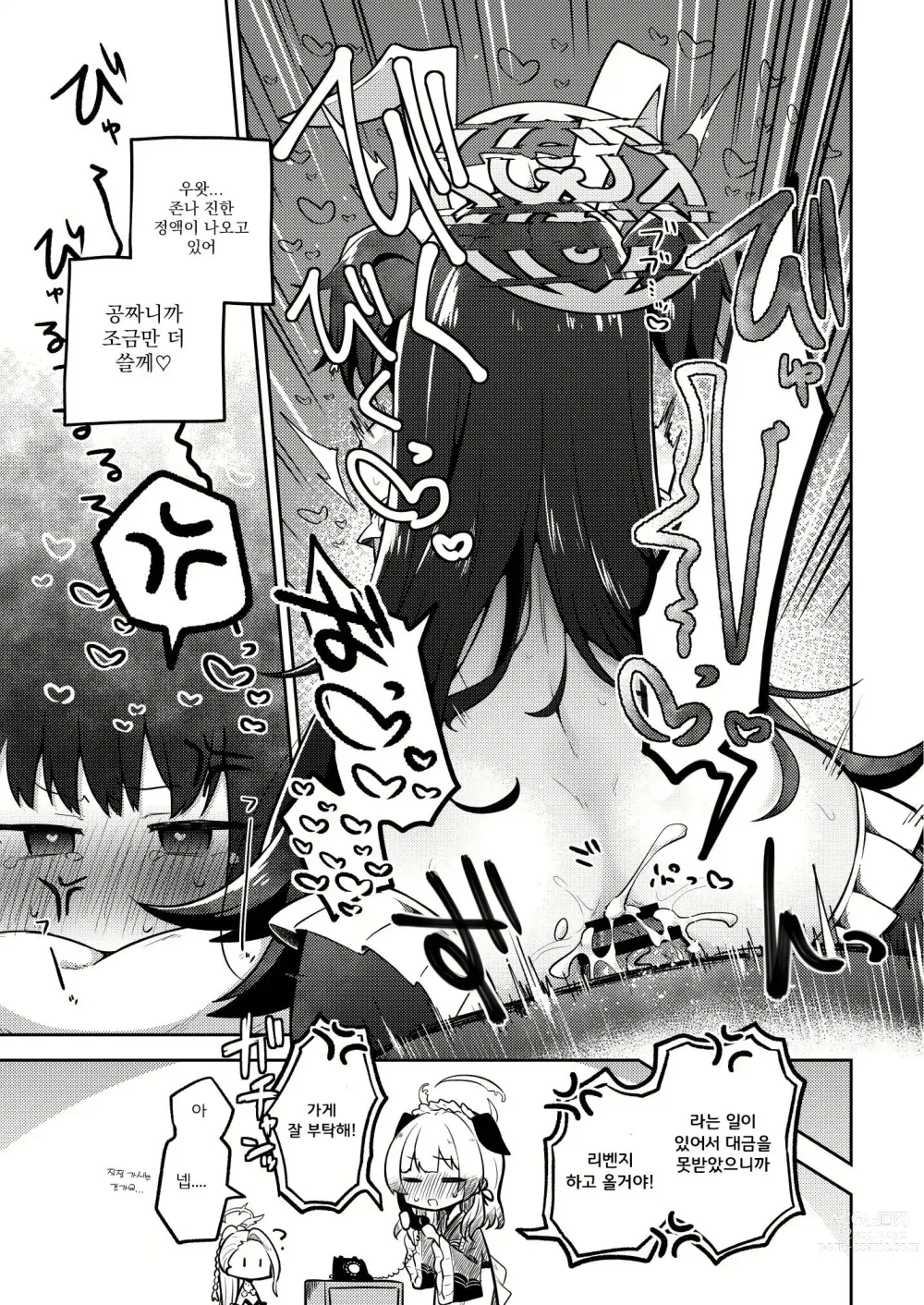 Page 54 of doujinshi 키보토스 킹