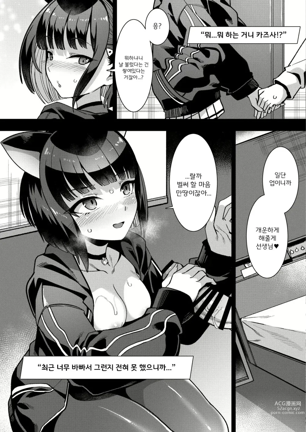 Page 58 of doujinshi 키보토스 킹