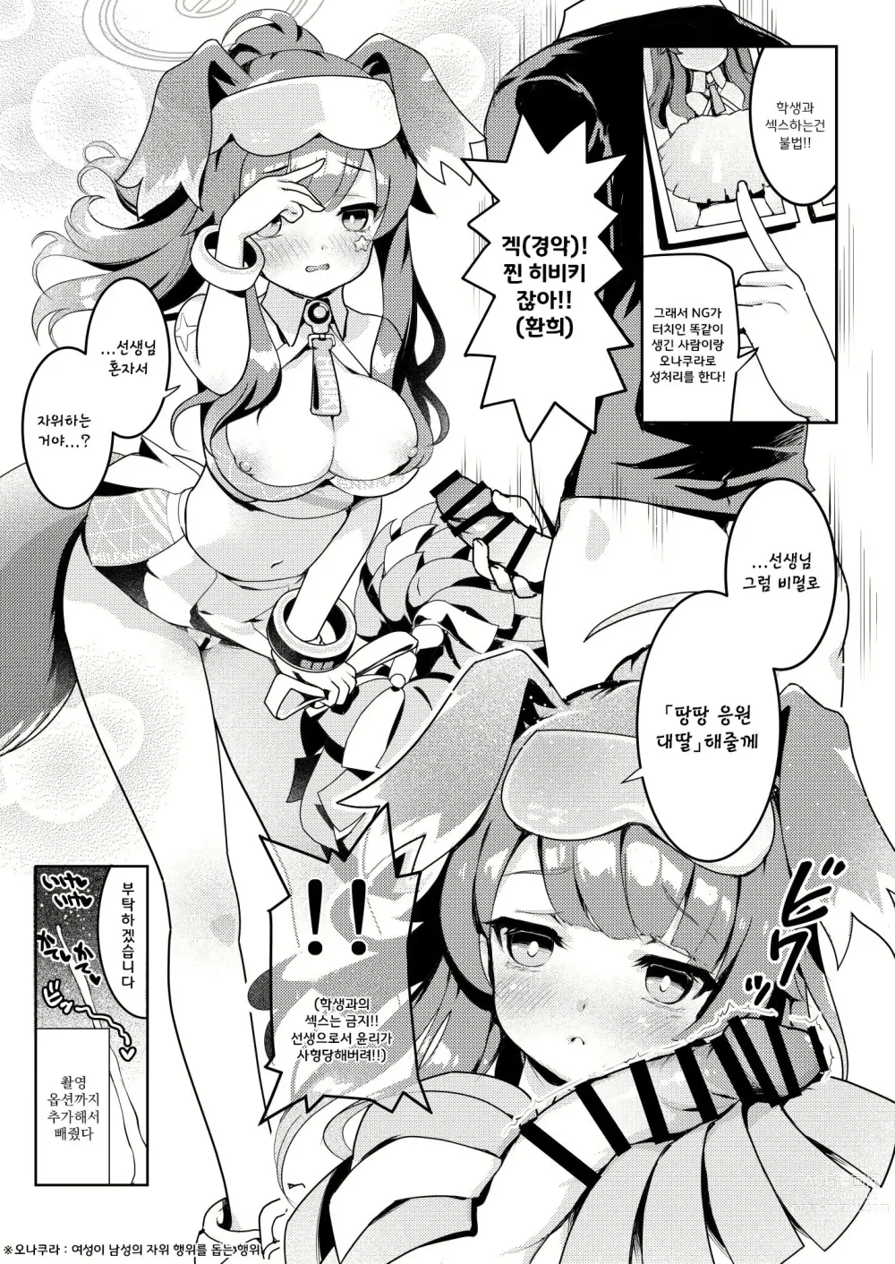 Page 61 of doujinshi 키보토스 킹