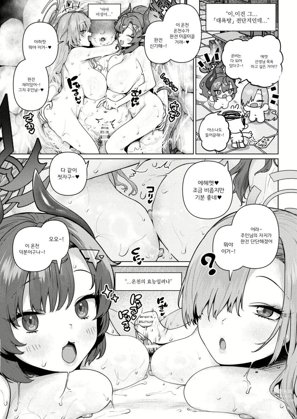 Page 62 of doujinshi 키보토스 킹