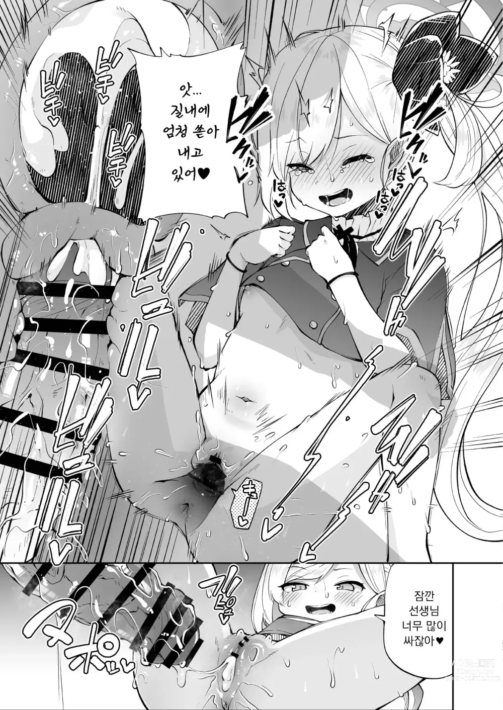 Page 70 of doujinshi 키보토스 킹