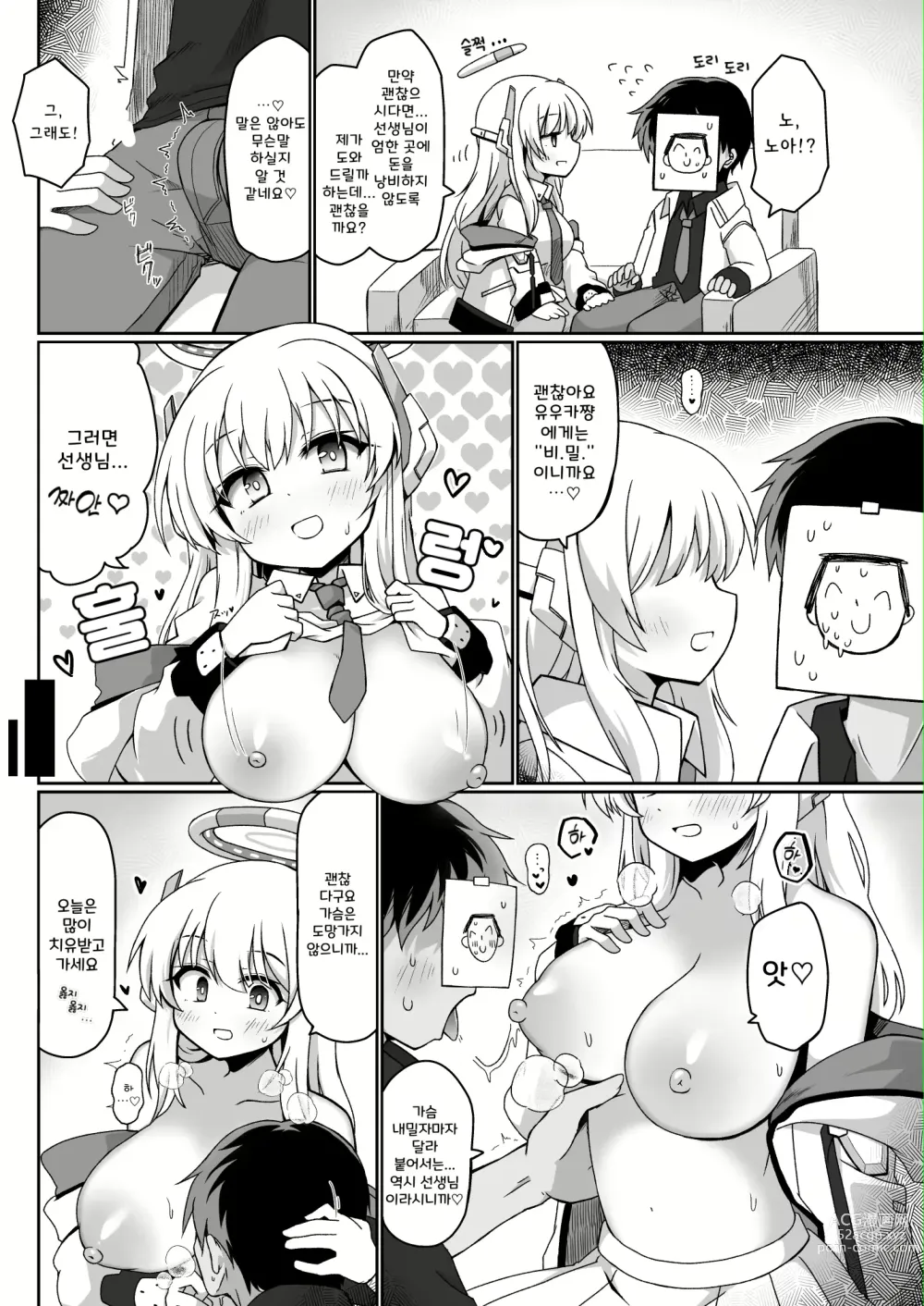 Page 81 of doujinshi 키보토스 킹