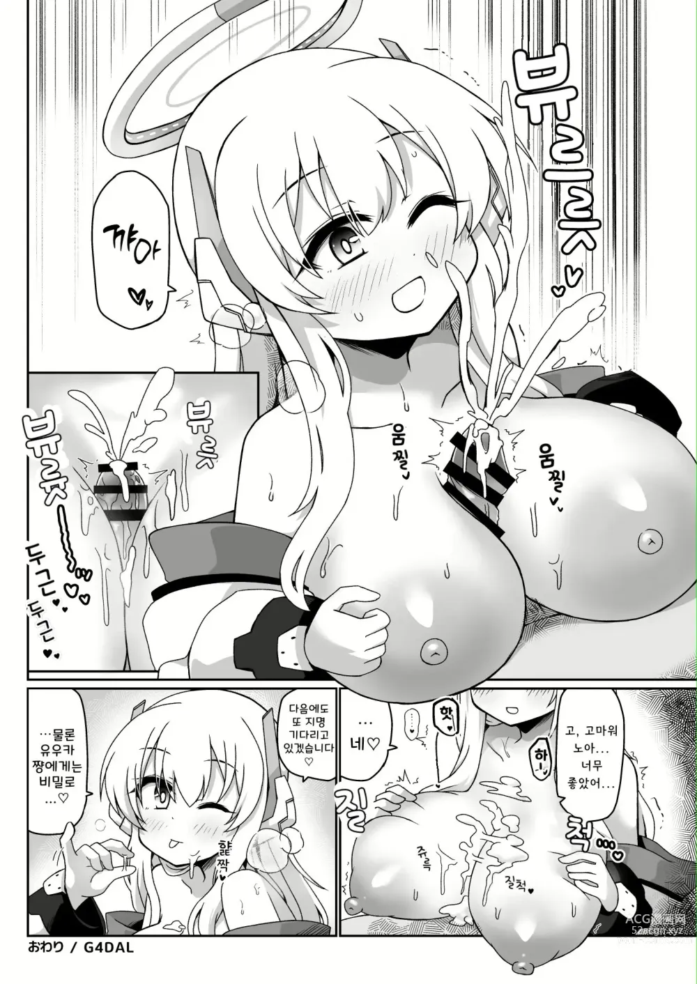 Page 83 of doujinshi 키보토스 킹