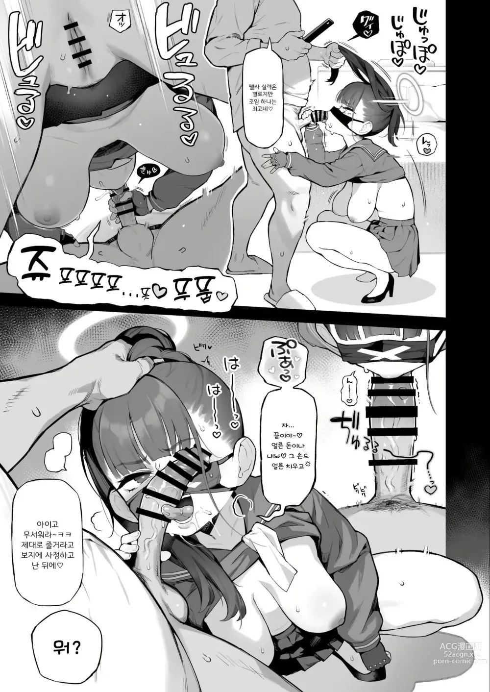 Page 88 of doujinshi 키보토스 킹