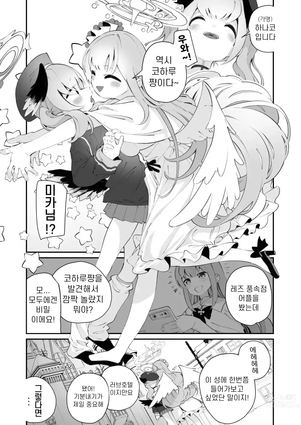 Page 92 of doujinshi 키보토스 킹