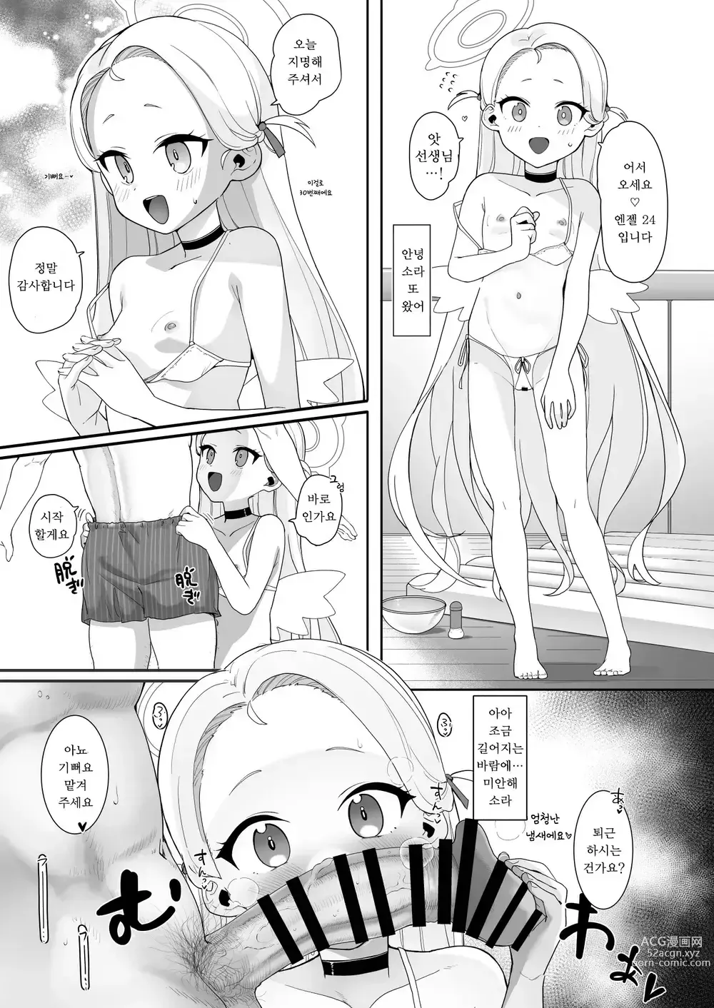 Page 96 of doujinshi 키보토스 킹