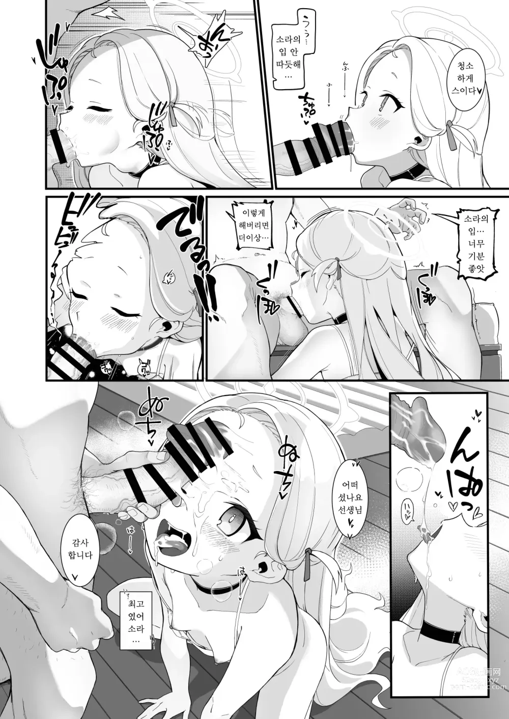 Page 97 of doujinshi 키보토스 킹