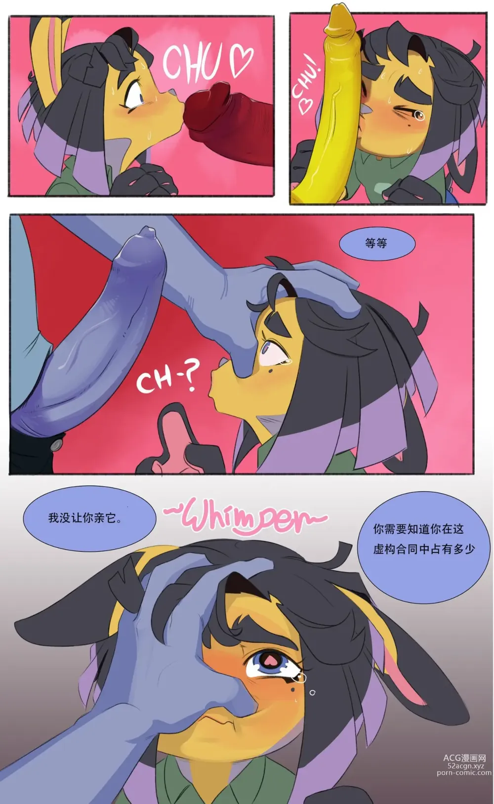 Page 4 of manga Gag Order（club wabbit）[Chinese]待执锤者个人翻译