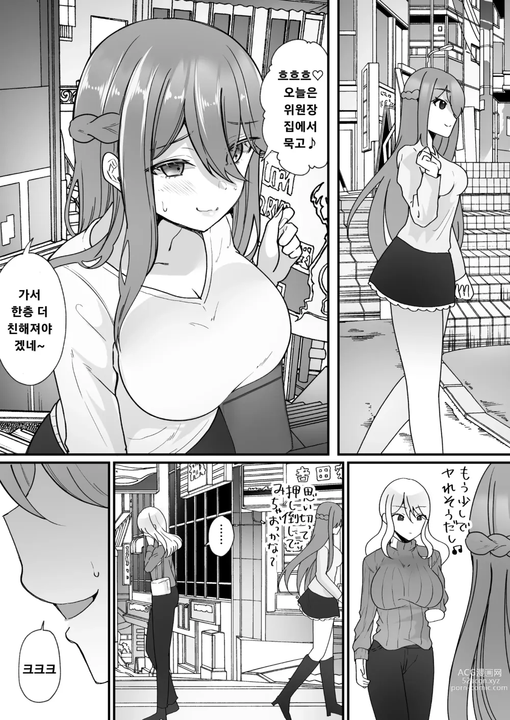 Page 42 of doujinshi 가로채기 빙의~ 동경하는 반의 아이돌이 모르는 놈에게 빙의당하고 있었다~