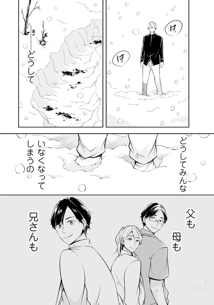 Page 102 of manga Yoi Ko no Ie