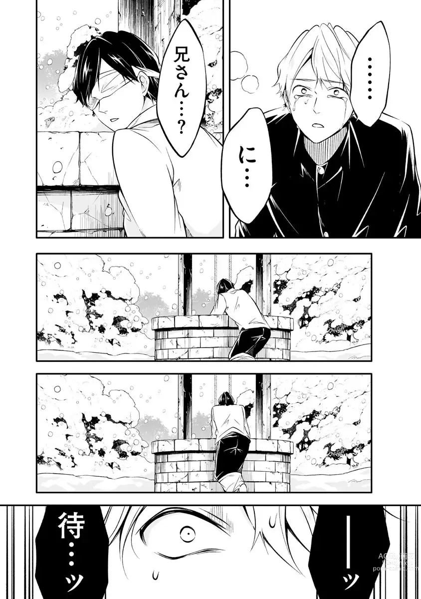 Page 106 of manga Yoi Ko no Ie