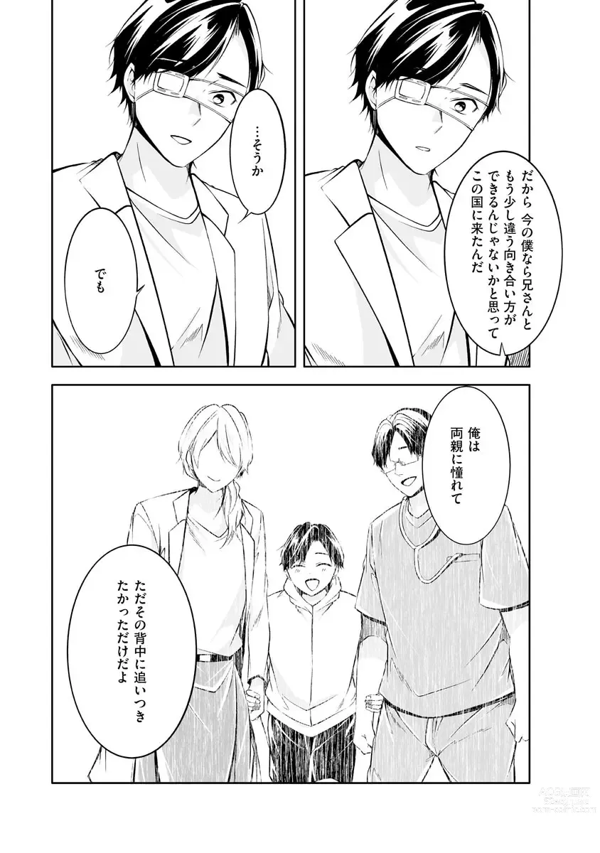 Page 132 of manga Yoi Ko no Ie