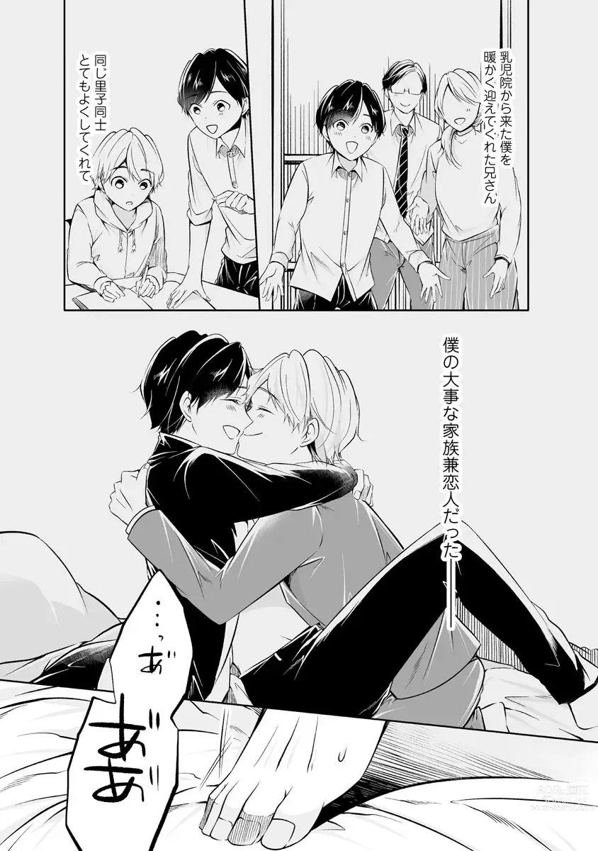 Page 18 of manga Yoi Ko no Ie