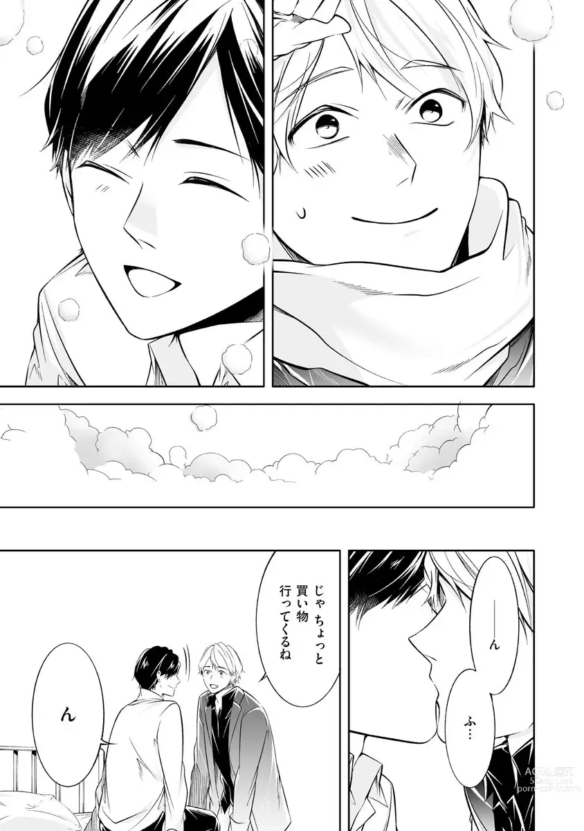 Page 83 of manga Yoi Ko no Ie