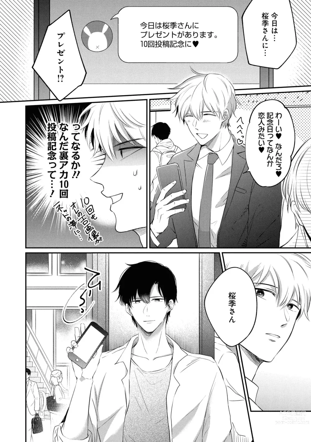 Page 68 of manga Do S na Uraaka Danshi-kun