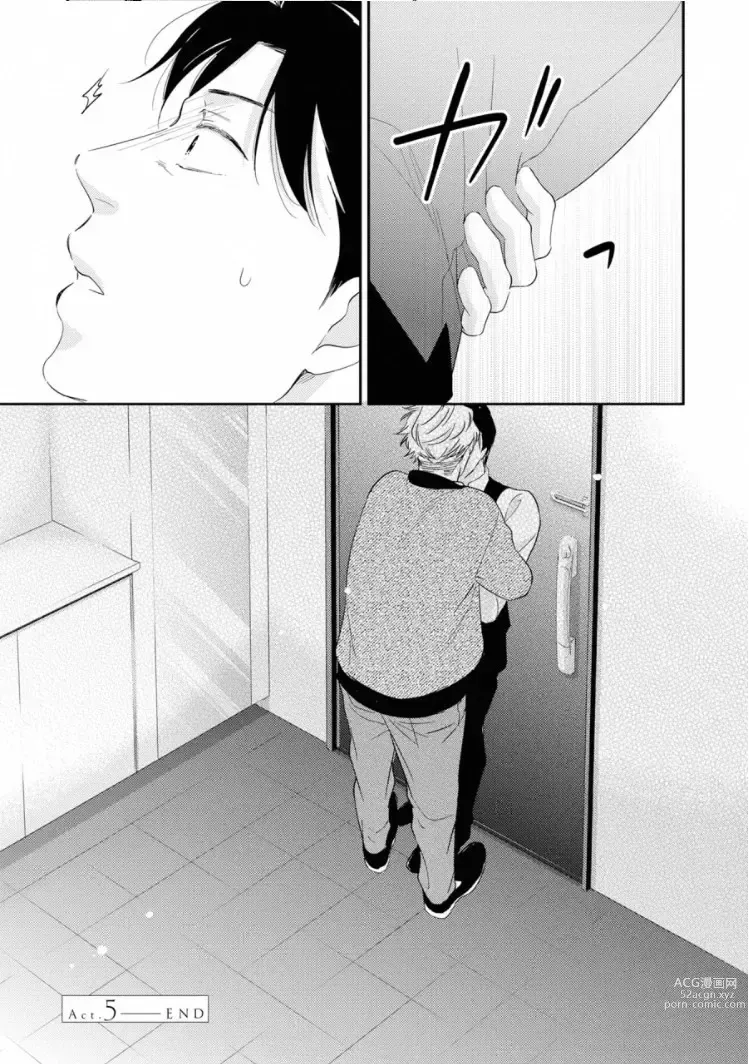 Page 135 of manga Ibitsu na Bokura no Katachi Jou