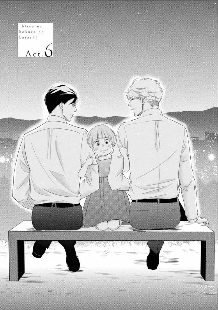 Page 137 of manga Ibitsu na Bokura no Katachi Jou