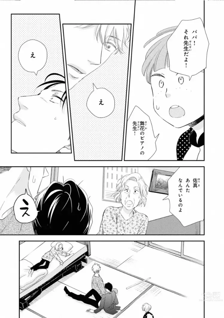 Page 33 of manga Ibitsu na Bokura no Katachi Jou