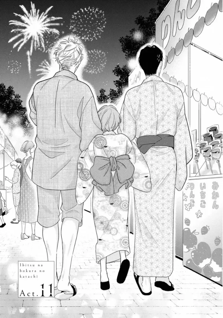 Page 129 of manga Ibitsu na Bokura no Katachi Ge