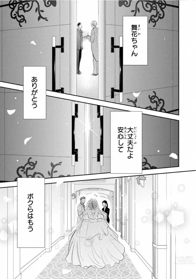 Page 205 of manga Ibitsu na Bokura no Katachi Ge