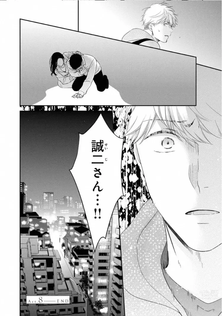 Page 58 of manga Ibitsu na Bokura no Katachi Ge