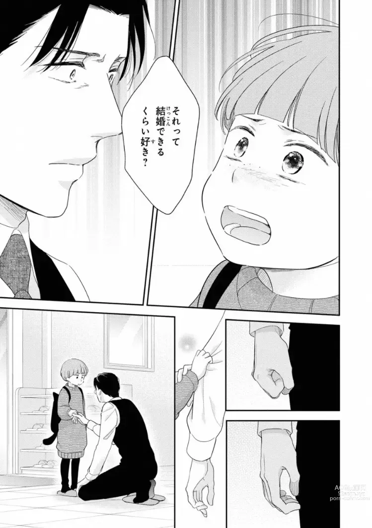 Page 91 of manga Ibitsu na Bokura no Katachi Ge