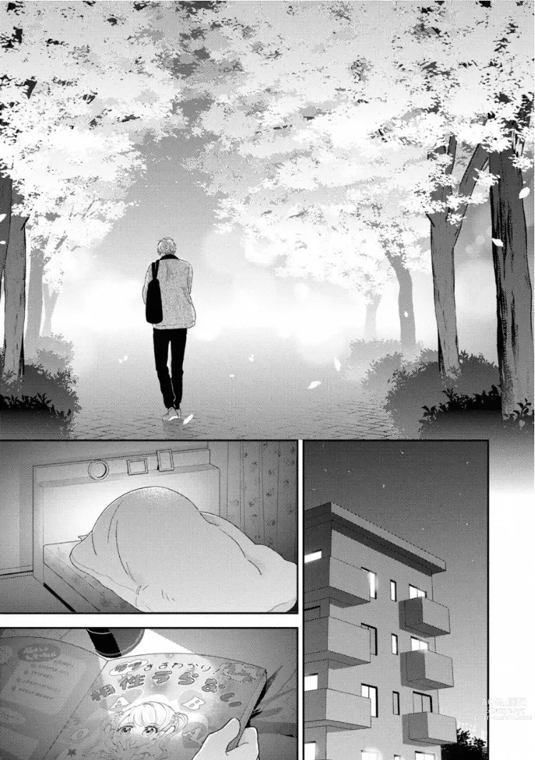 Page 97 of manga Ibitsu na Bokura no Katachi Ge