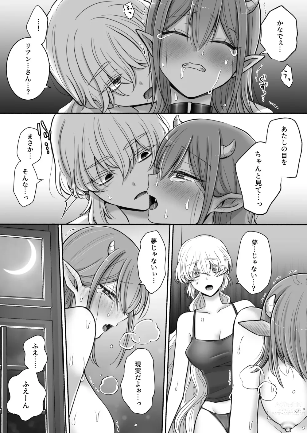 Page 30 of doujinshi Yuri de Succubus! 2 ~Koi suru Inma, Ningen to no Koi o Jouju saseru!?~